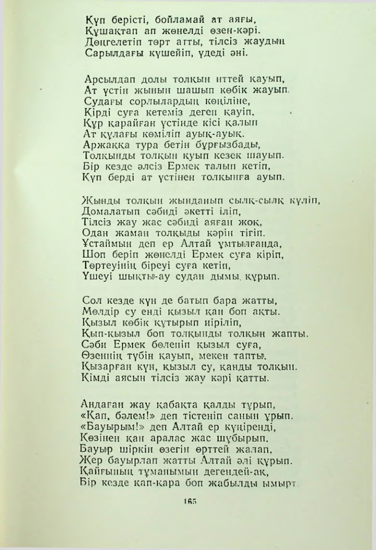 Страница 164