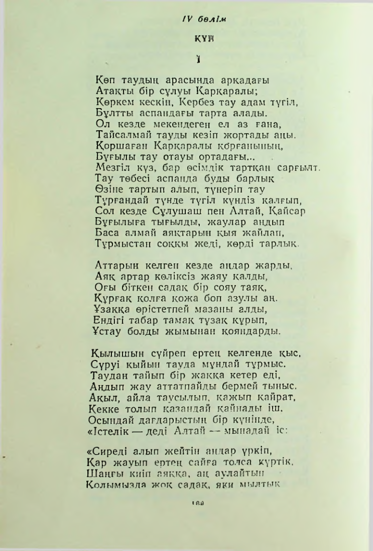 Страница 165