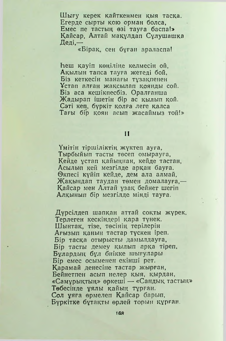 Страница 167