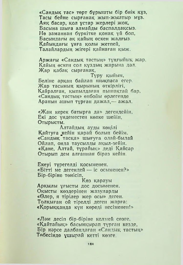 Страница 168