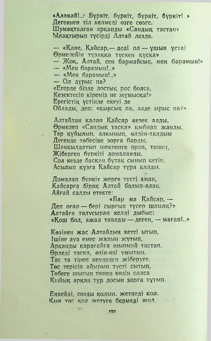 Страница 169