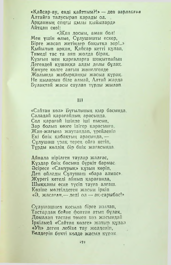 Страница 170