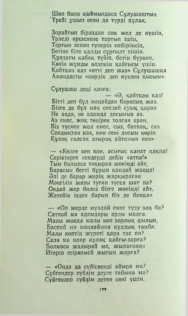 Страница 171
