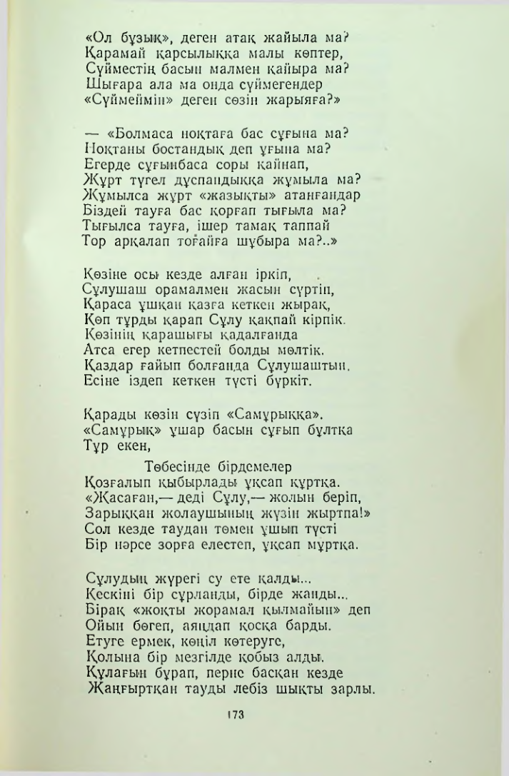 Страница 172