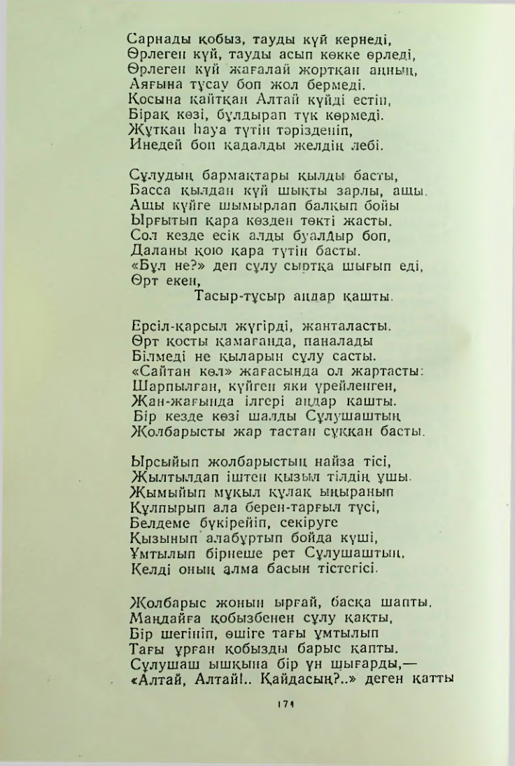 Страница 173