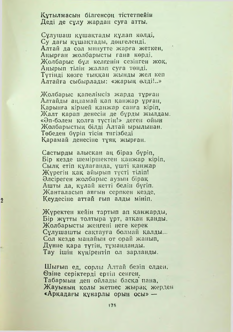Страница 174