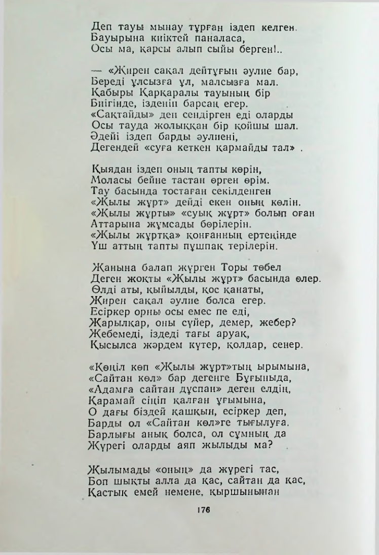 Страница 175