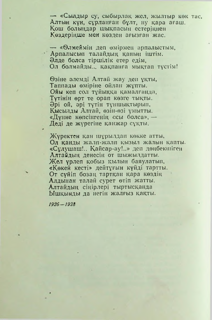 Страница 177