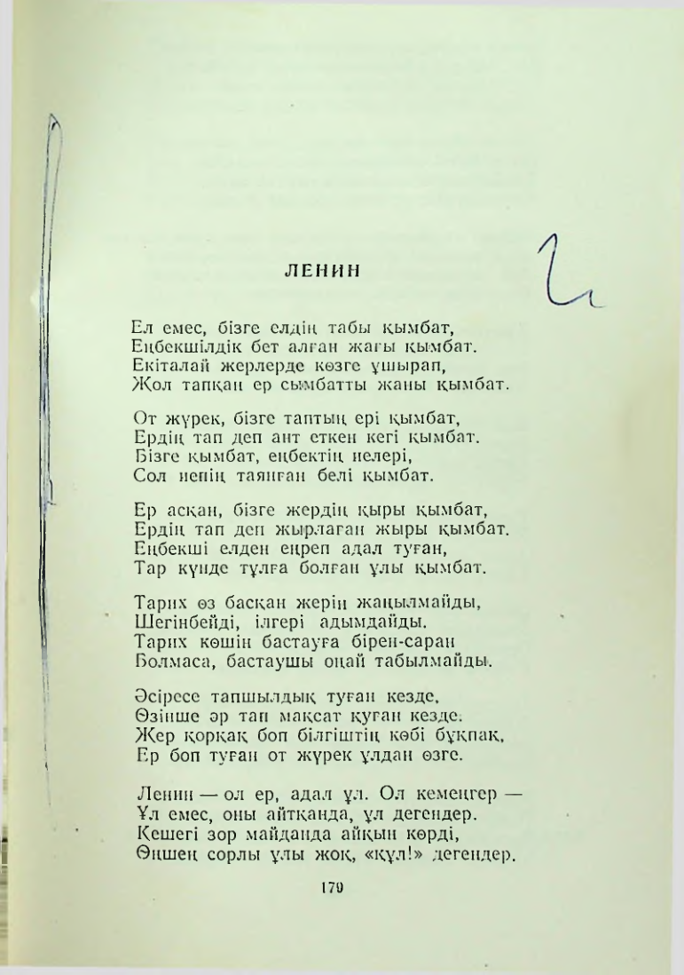Страница 178
