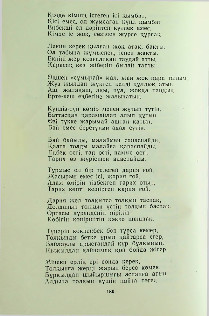 Страница 179