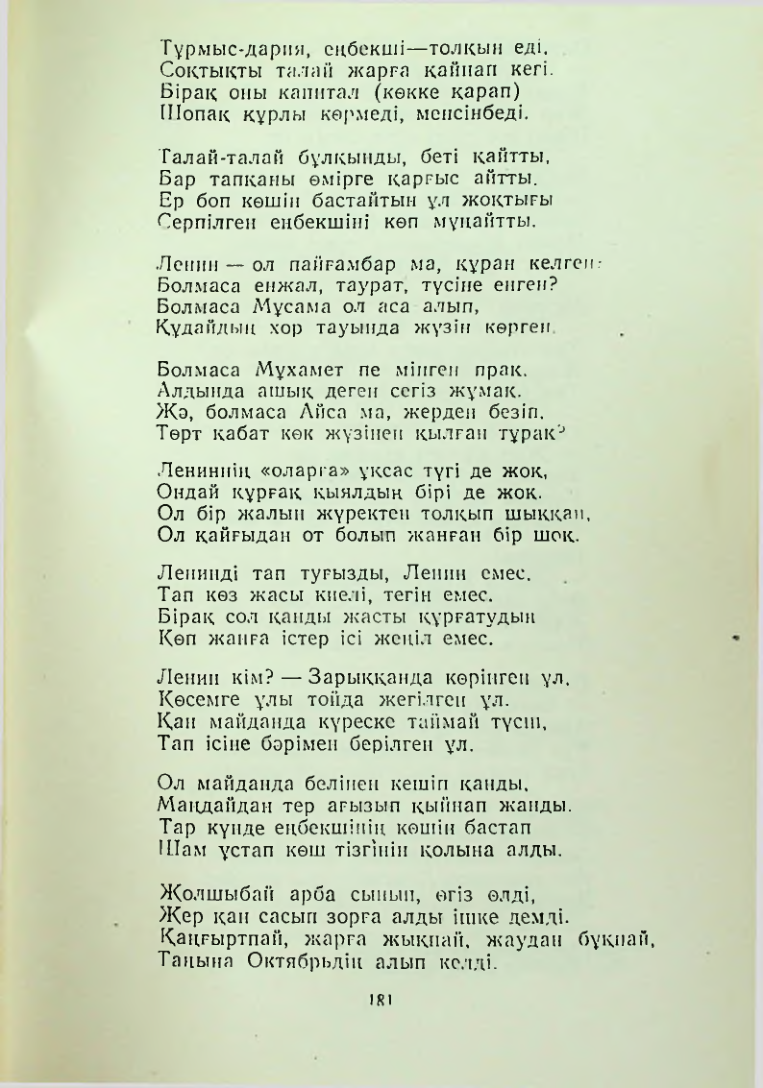 Страница 180