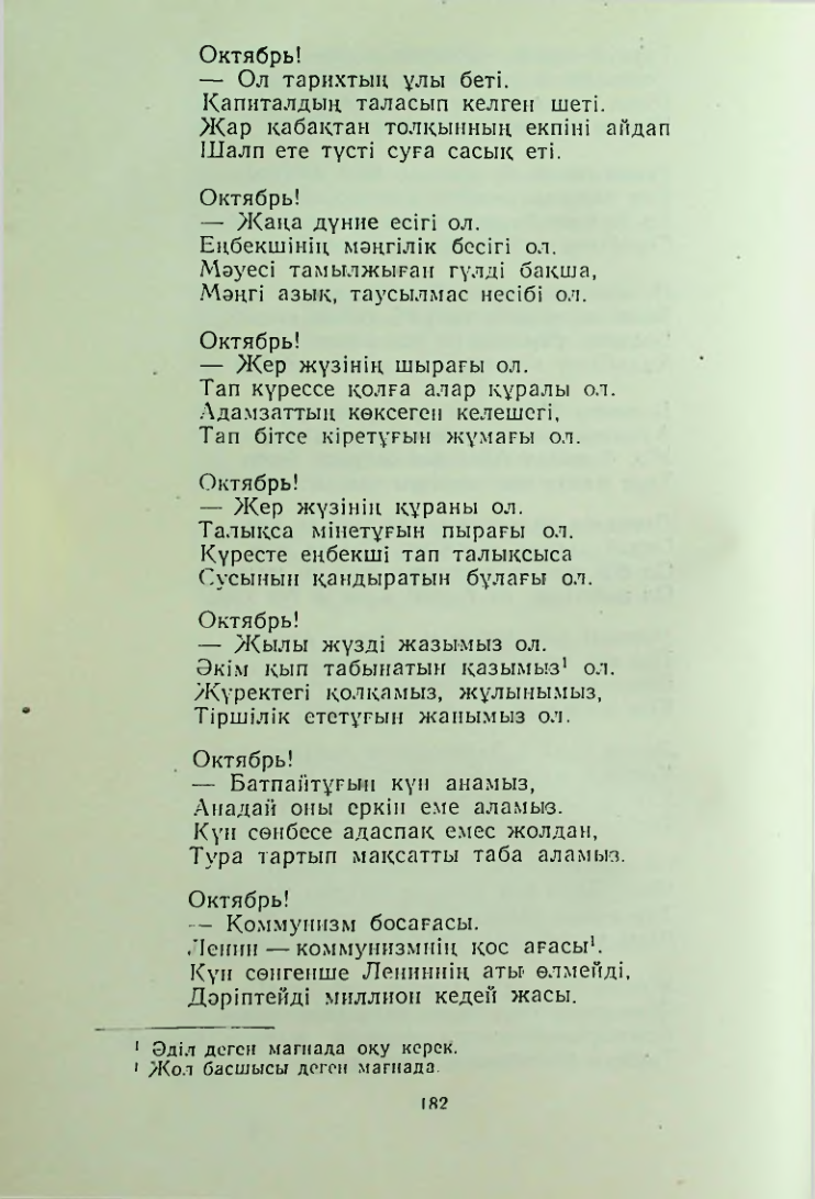 Страница 181