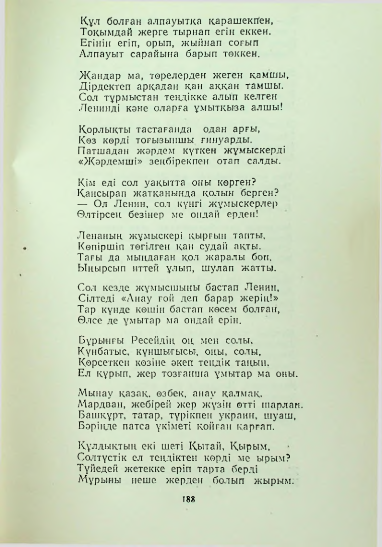 Страница 182