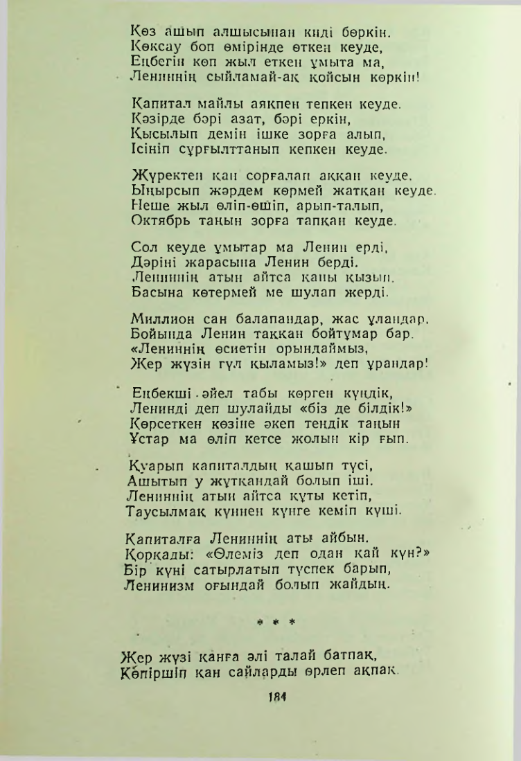 Страница 183