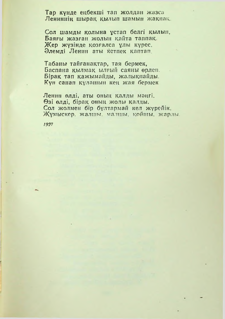 Страница 184