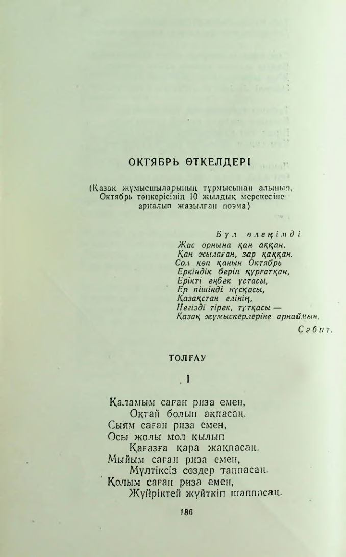 Страница 185