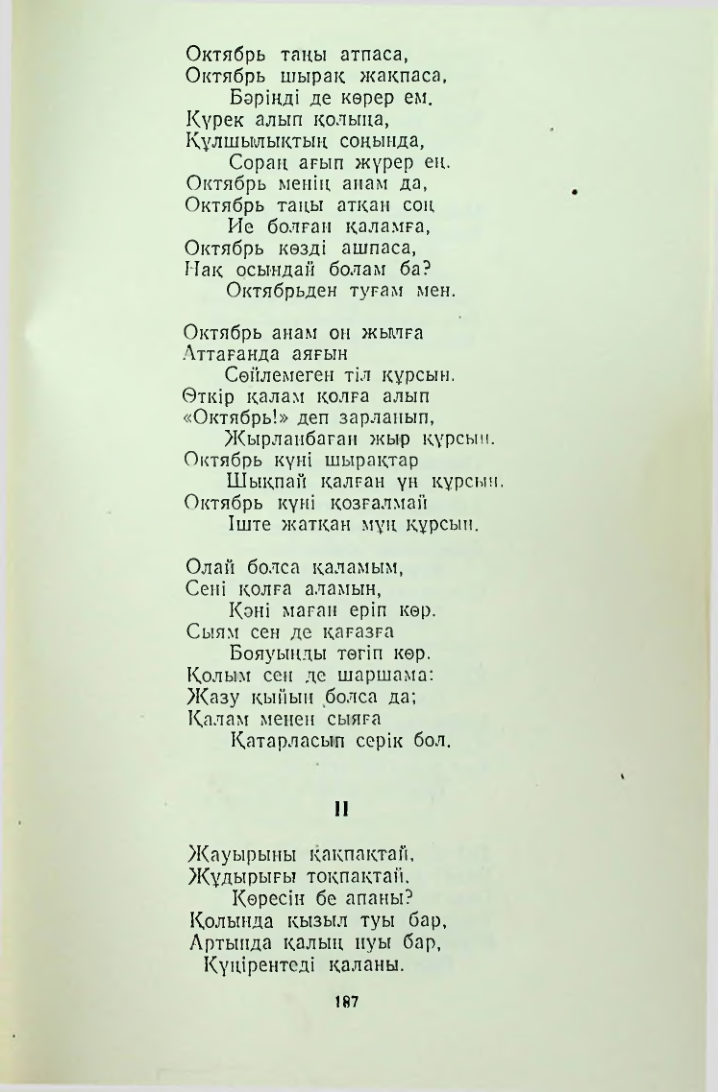 Страница 186