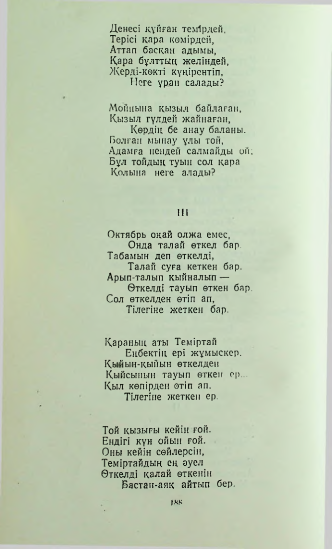 Страница 187