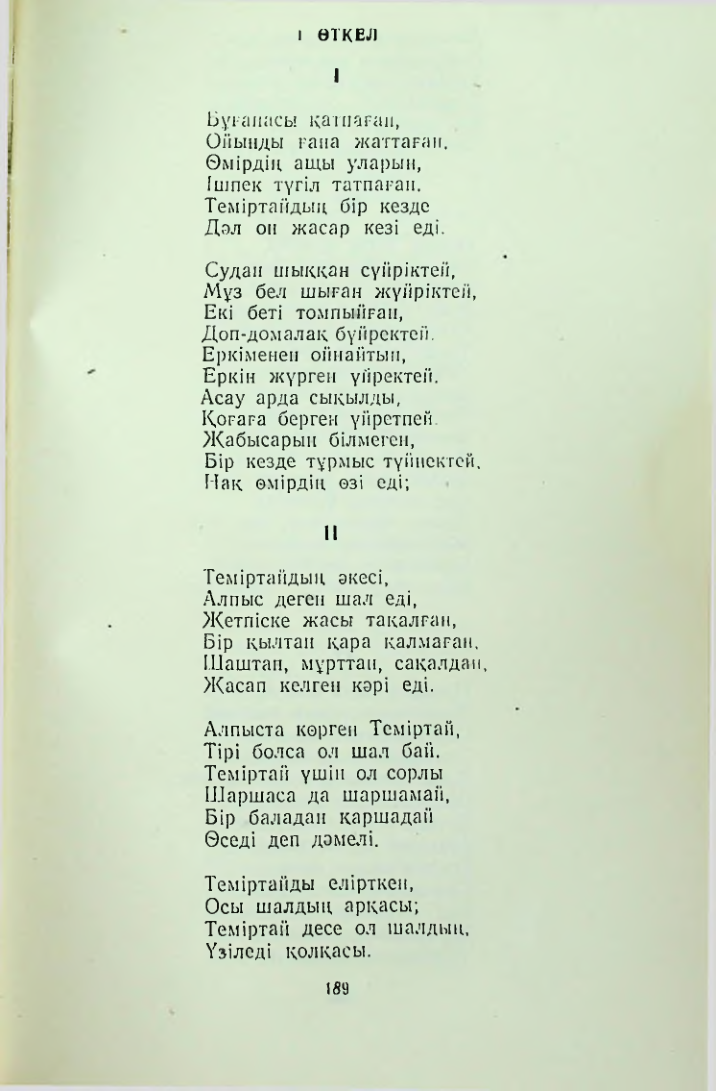Страница 188
