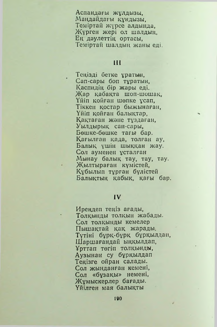 Страница 189