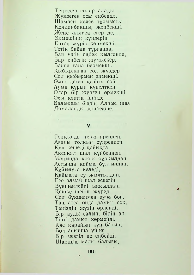 Страница 190