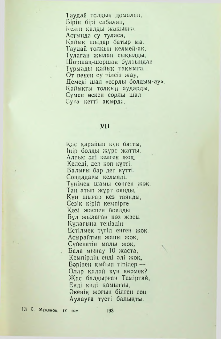 Страница 192