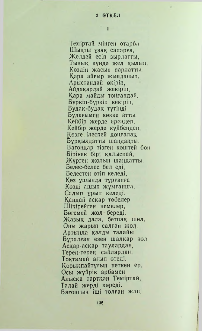 Страница 195