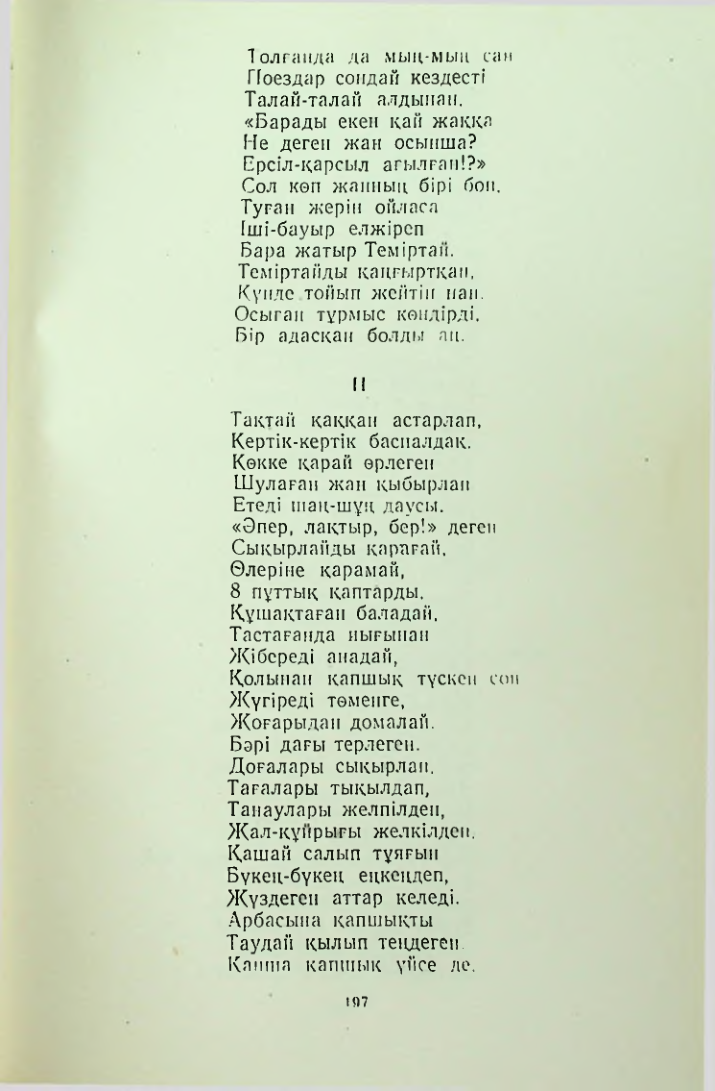 Страница 196