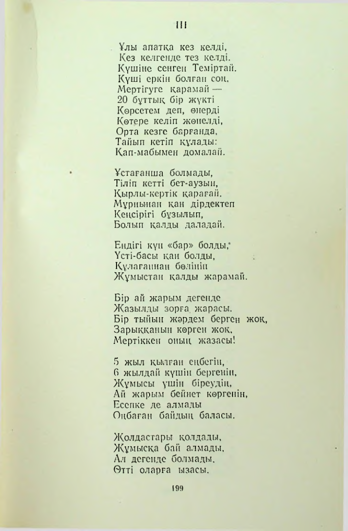 Страница 198
