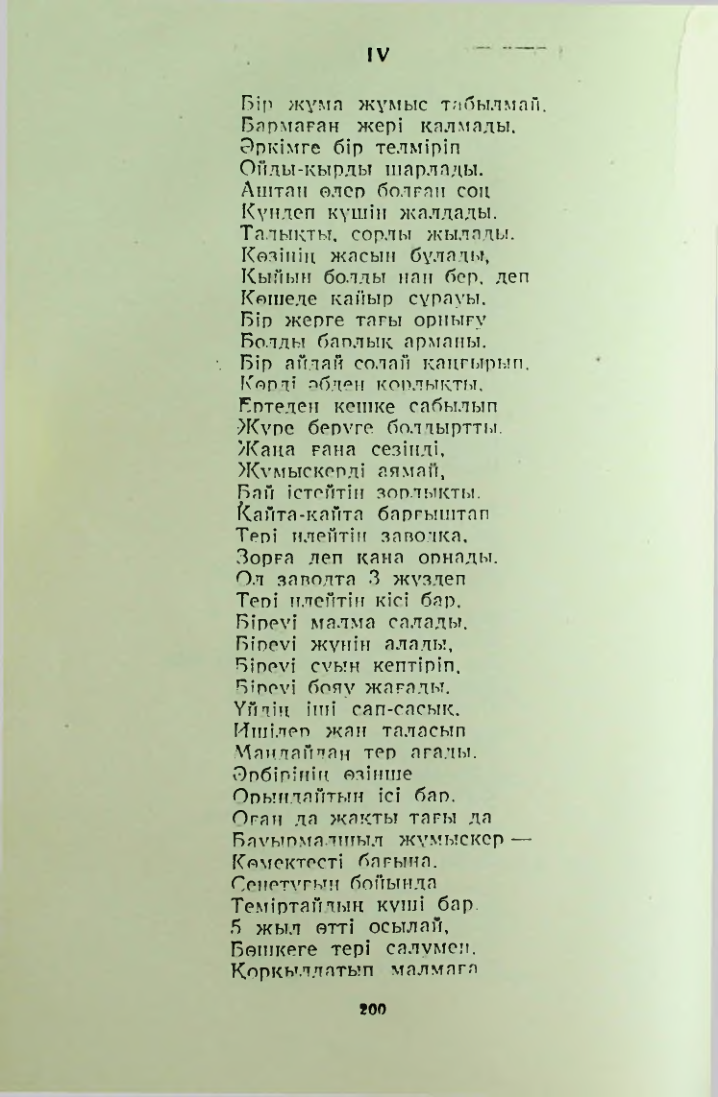Страница 199
