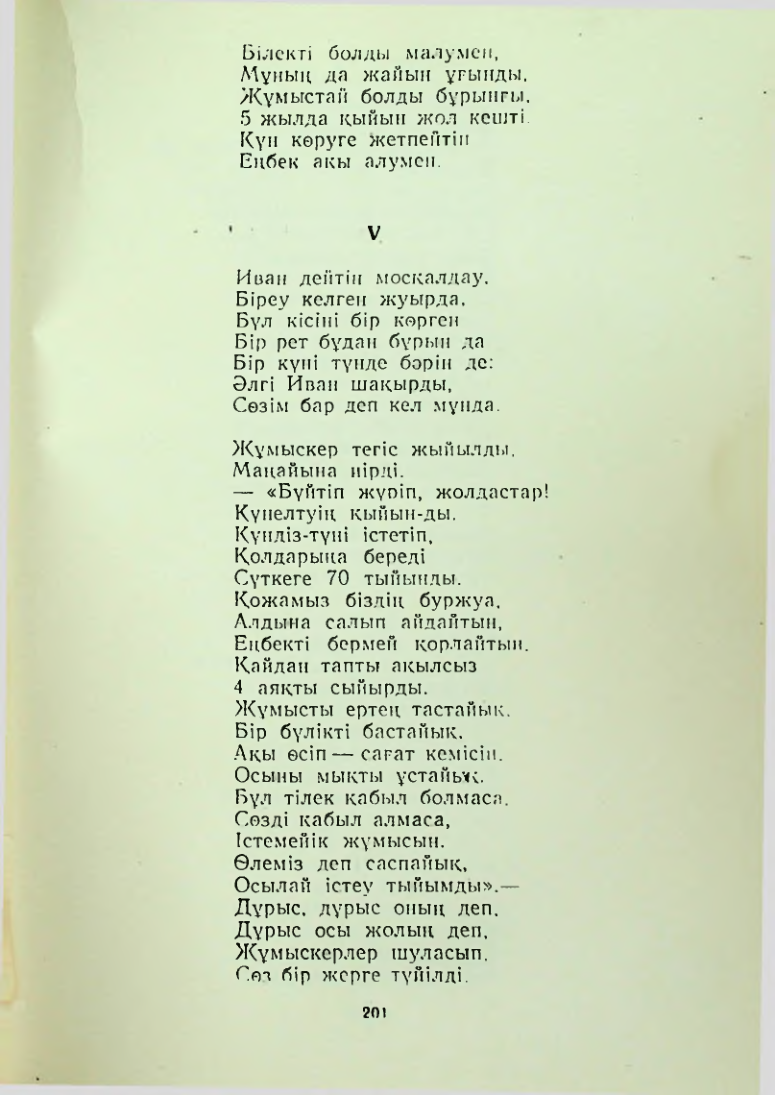 Страница 200