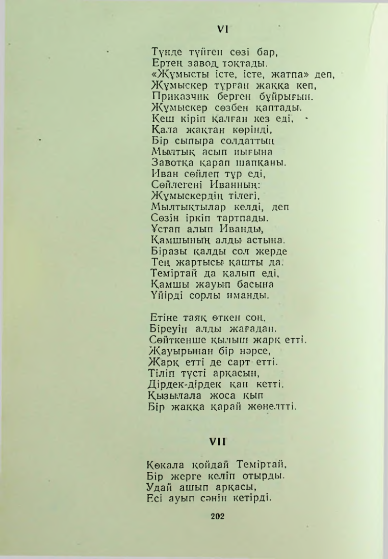 Страница 201