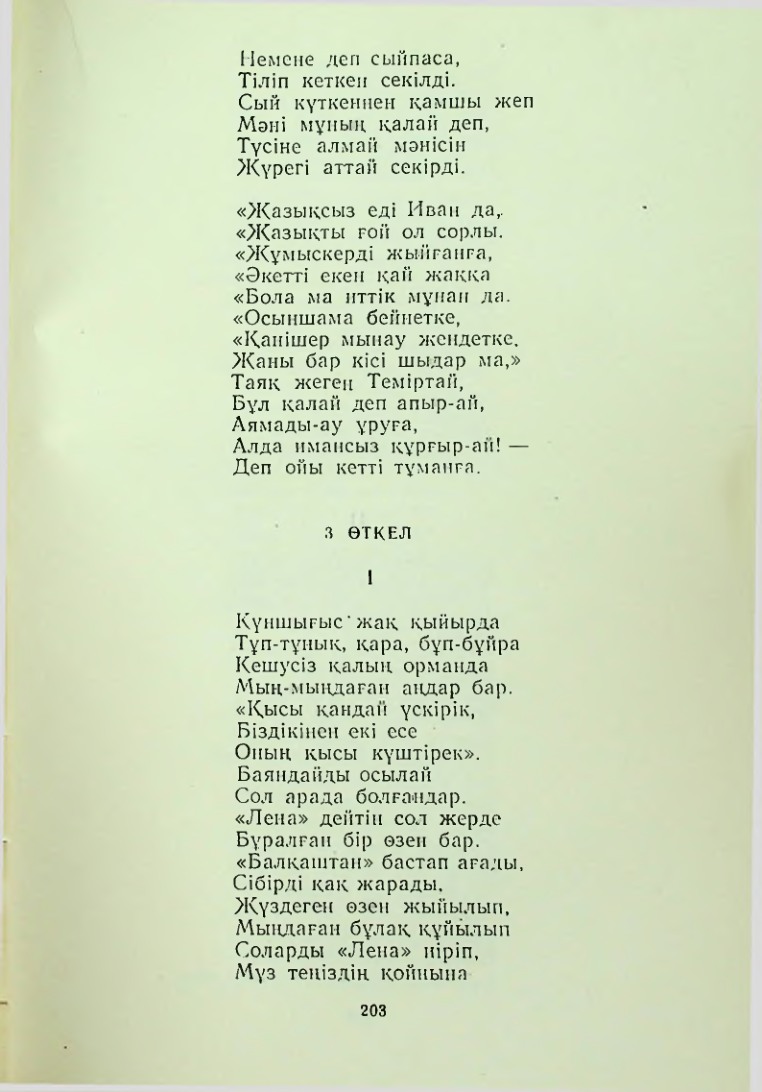 Страница 202