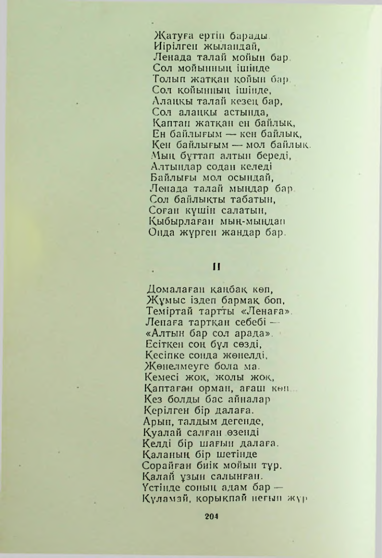 Страница 203
