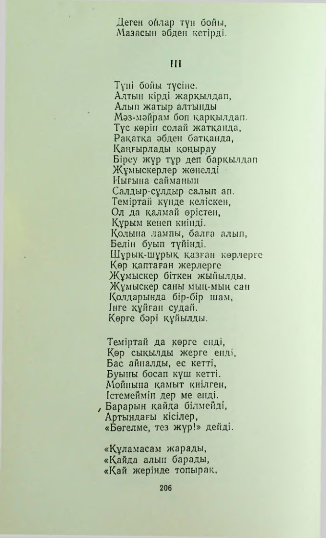 Страница 205