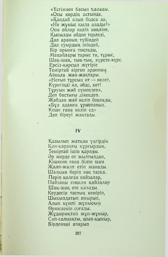 Страница 206