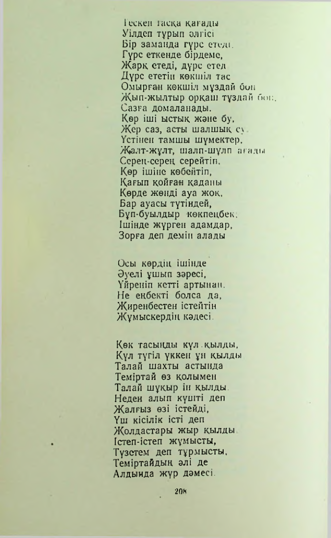 Страница 207
