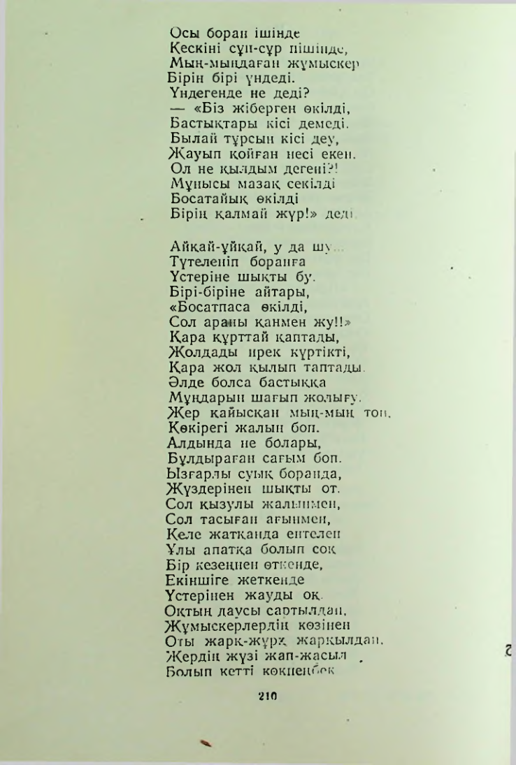 Страница 209
