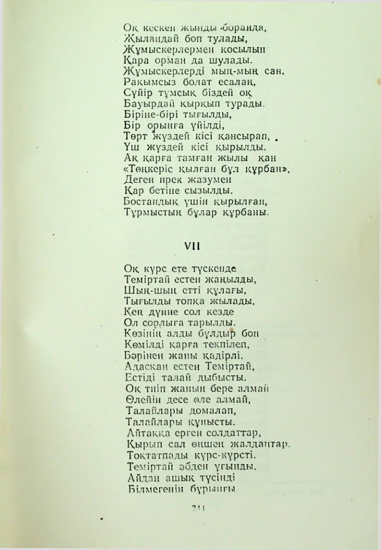 Страница 210