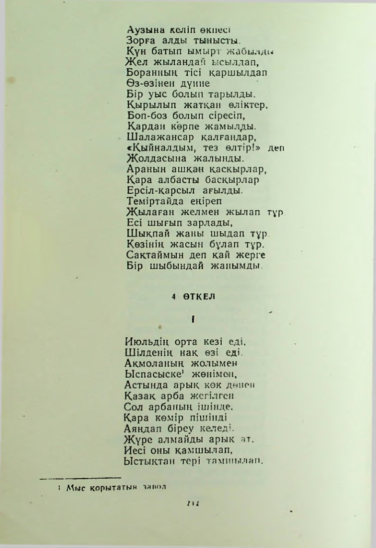 Страница 211