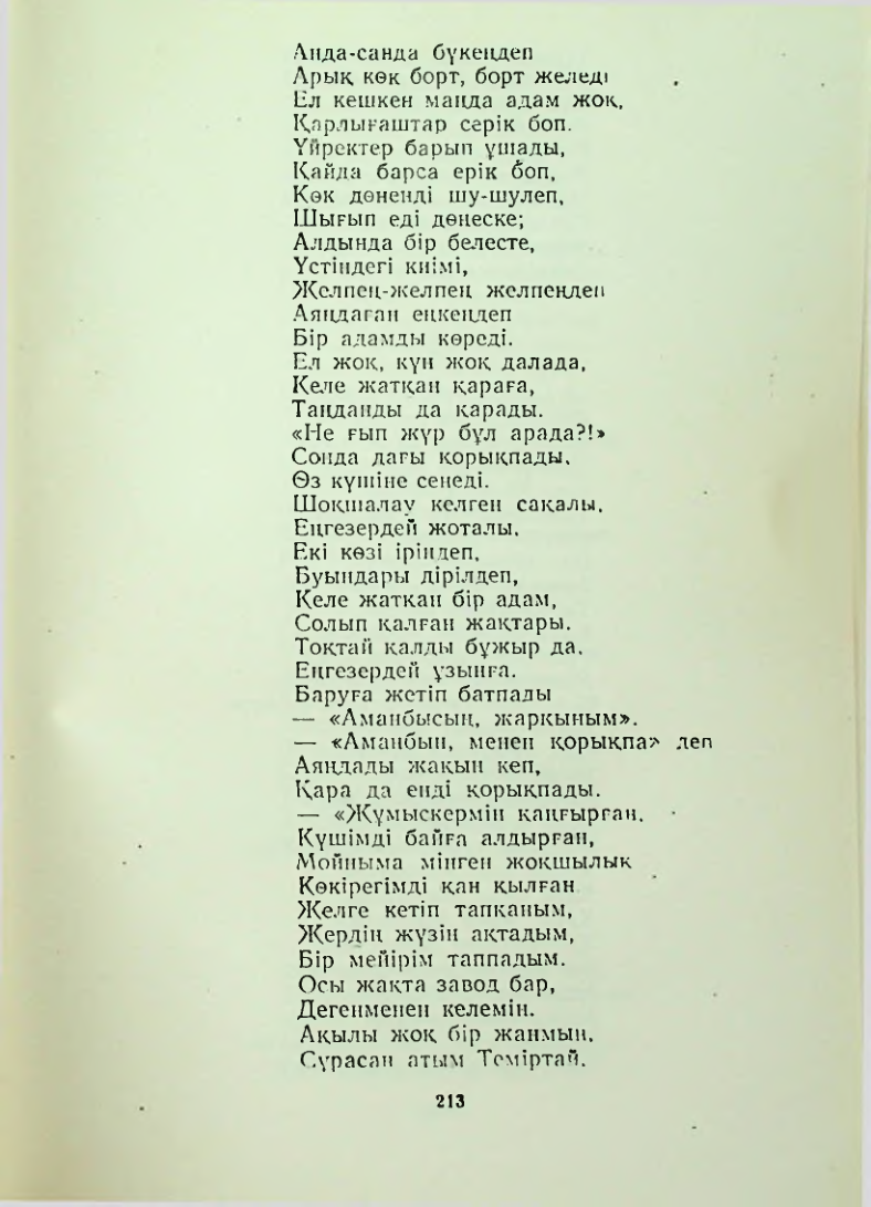 Страница 212