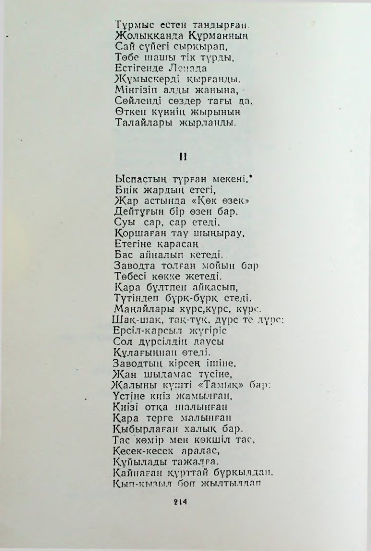 Страница 213