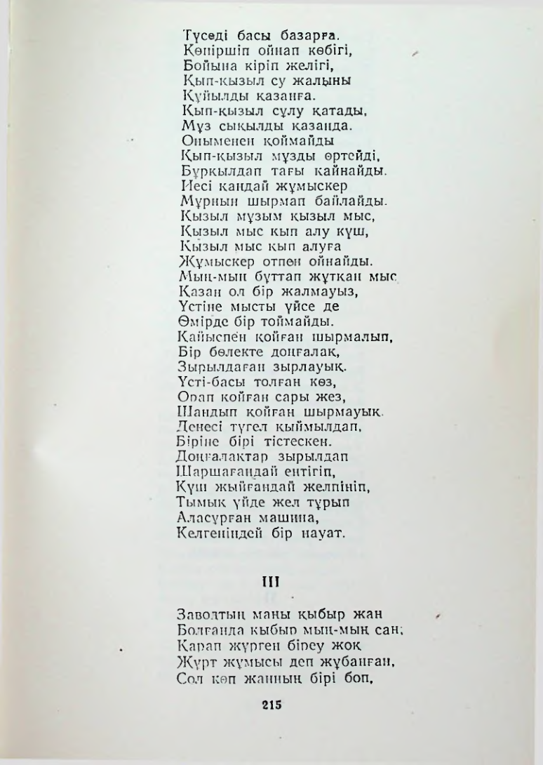 Страница 214