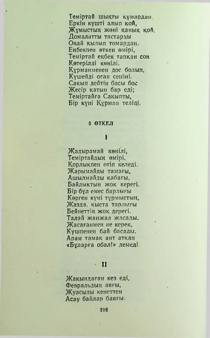 Страница 215