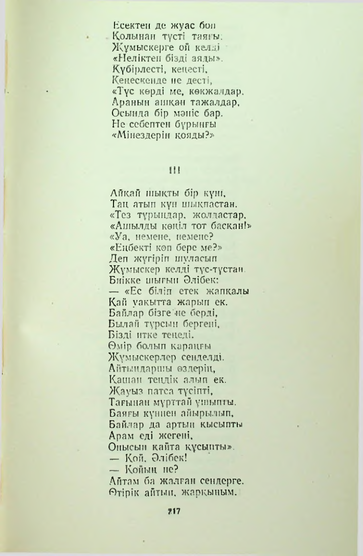 Страница 216