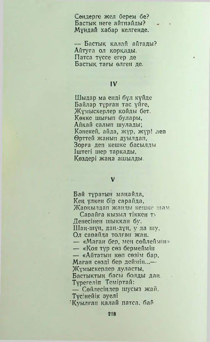 Страница 217
