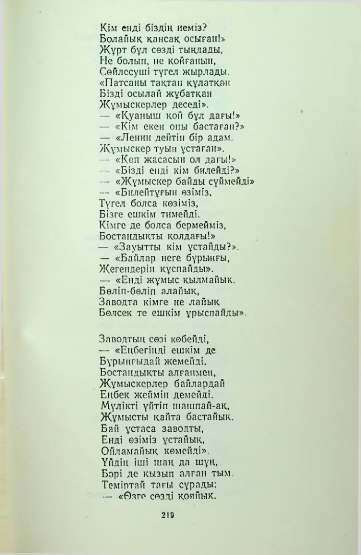 Страница 218