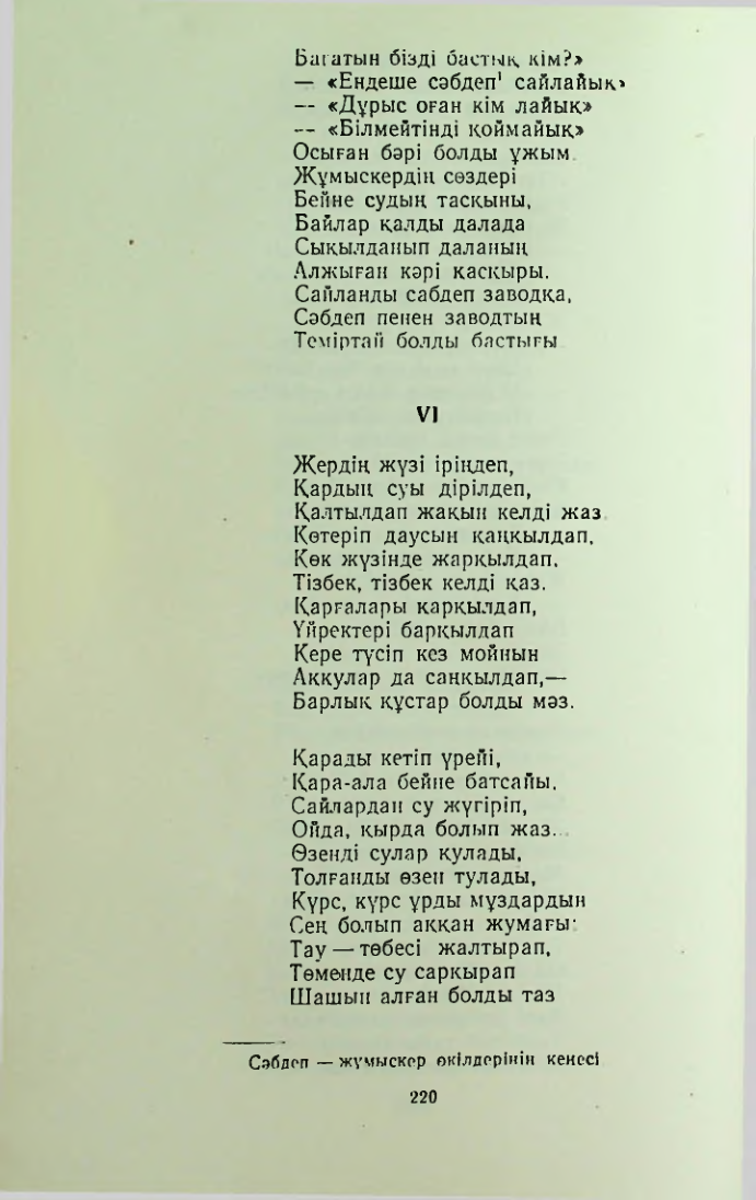 Страница 219