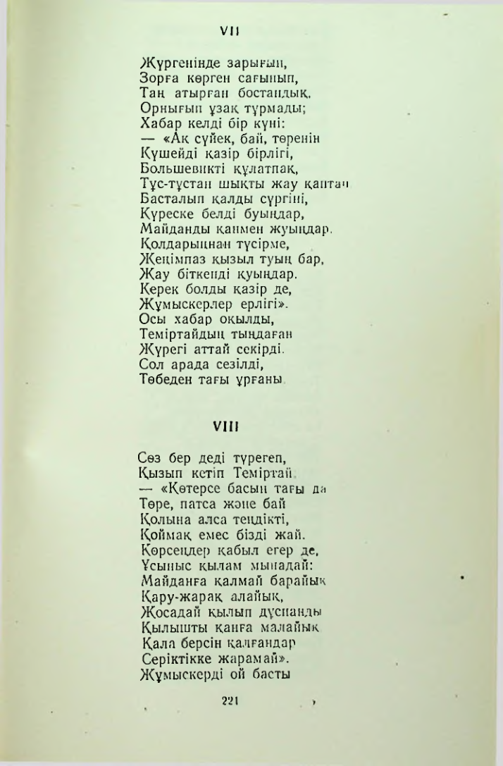 Страница 220