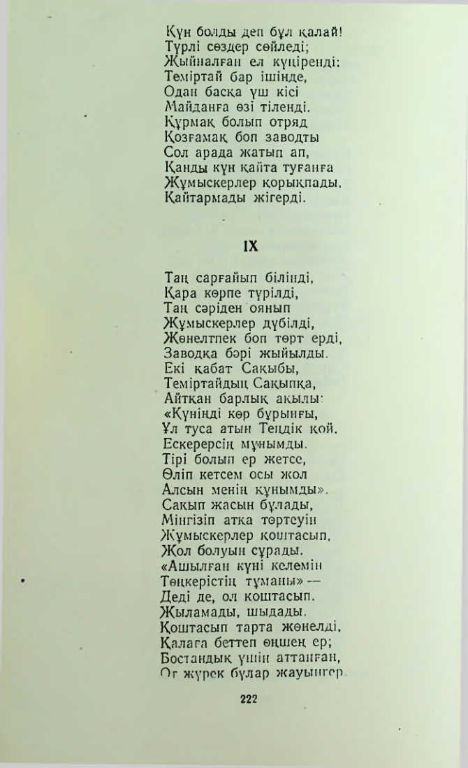Страница 221